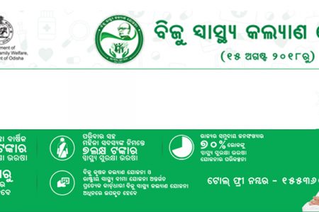 AIIMS-Bhubaneswar to provide free treatment to patients under Biju Swasthya Kalyan Yojana
